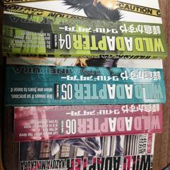 ワイルドアダプター　峰倉かずや　①巻〜⑦巻　500円の画像