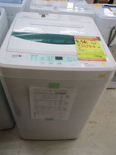 ID:G956973　ヤマダ電機　全自動洗濯機４．５ｋ