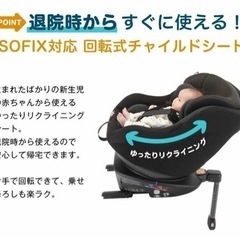  ジョイー アーク arc 360 ISOFIX 新生児 回転式 Joie【カトージ(KATOJI)】[ジュニアシート チャイルドシート]の画像