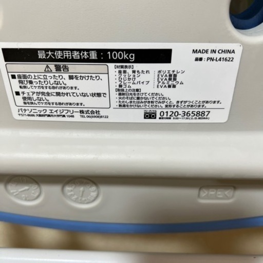 シャワーチェア　介護用　2021年購入