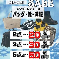 ★☆衣類セール情報☆★