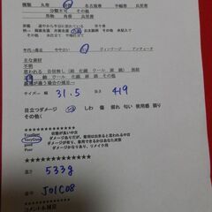 正絹　袋帯　六通　幅31.5　長さ419の画像