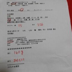 正絹　半幅帯　両面全通　浴衣に　博多帯　幅15　長さ356の画像