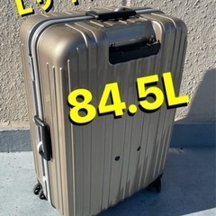 【取引終了】★キャリーケース（84.5L）大型　Lサイズ★  