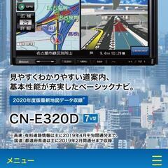 パナソニック カーナビ 7V型ワイド