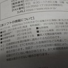 パナソニック カーナビ 7V型ワイドの画像