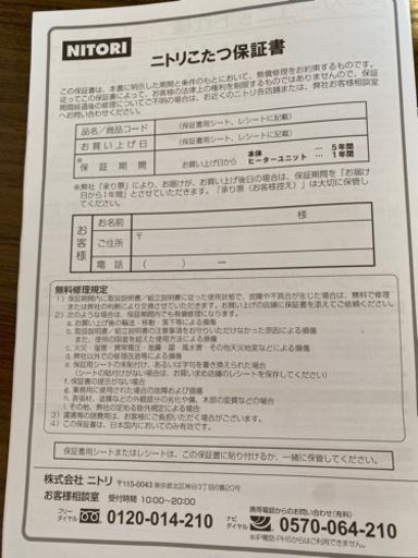 ダイニングこたつテーブル(取りに来られる方)