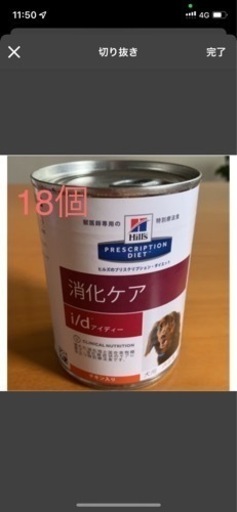 ヒルズプリスクリプションダイエット 消化ケア i/dアイディー