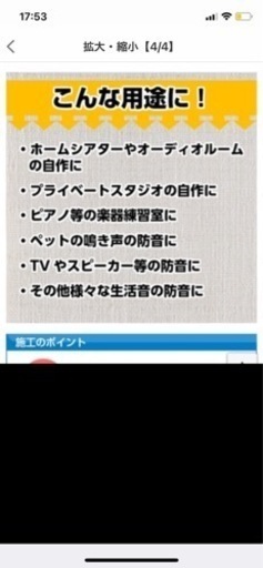 27日まで。ロックウール 吸音材 防音室 ホームシアター