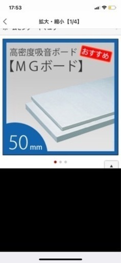 27日まで。ロックウール 吸音材 防音室 ホームシアター