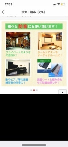 27日まで。ロックウール 吸音材 防音室 ホームシアター