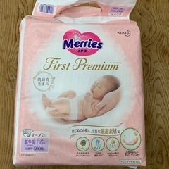 メリーズファーストプレミアム　新生児