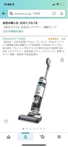 TINECO