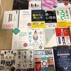 【1/8まで】ビジネス本、自己啓発本の画像