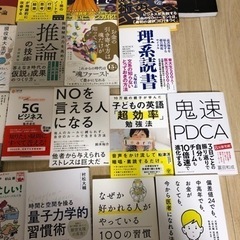 【1/8まで】ビジネス本、自己啓発本の画像