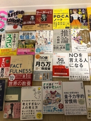 【1/8まで】ビジネス本、自己啓発本
