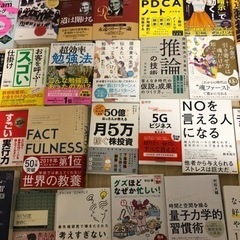 【1/8まで】ビジネス本、自己啓発本