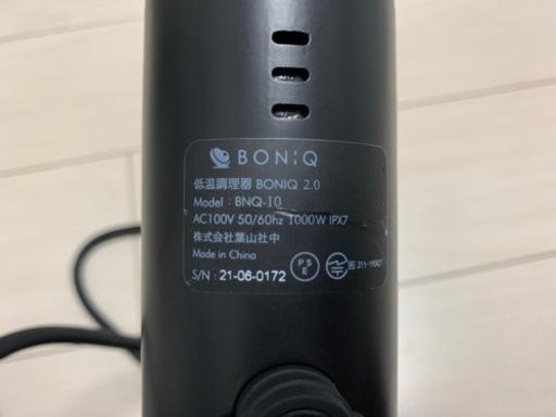 ボニーク2.0 ホーロー鍋