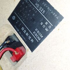 スピーカー　無料の画像