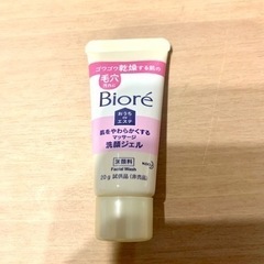 【新品未使用】ビオレ　マッサージ洗顔ジェル