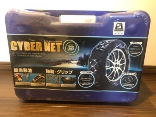 雪道用　チェーン　新品未使用