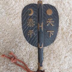 【差し上げます】軍配の画像