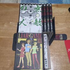 ライアーゲーム　全巻　おまけ
