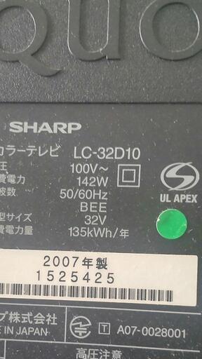 液晶テレビ