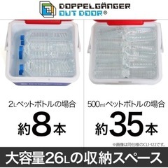 DOPPELGANGER クーラーボックス シロクマ 26ℓの画像