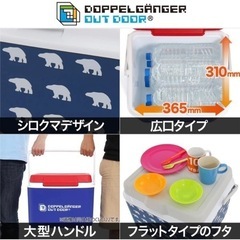 DOPPELGANGER クーラーボックス シロクマ 26ℓの画像