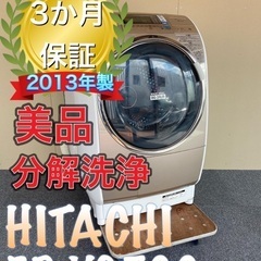 受け渡し決定！送料設置無料！分解洗浄！HITACHI BD-V9500R ドラム式洗濯機