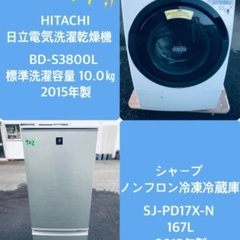 167L ❗️送料無料❗️特割引価格★生活家電2点セット【洗濯機・冷蔵庫】