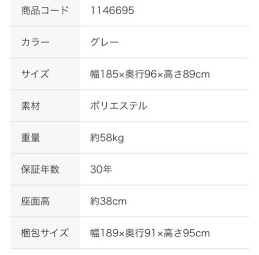 ニトリ　ソファー　3人掛け　グレー