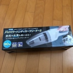 ハイパワーハンディカークリーナー新品
