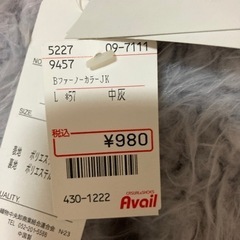 新品タグ付き　レディース　ファーノーカラーJKの画像