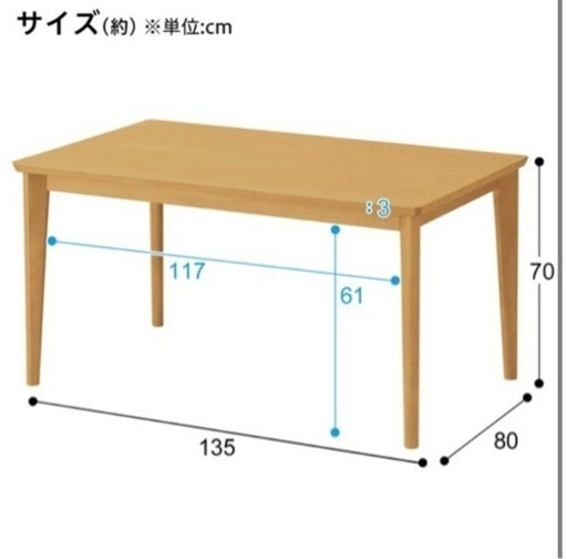 【最終処分値下げ！15000円→5000円】ニトリ　ロレイン5 135 ダイニングテーブル