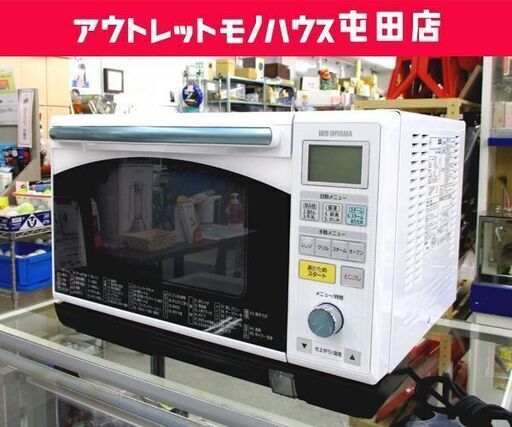 スチームオーブンレンジ 2017年製 アイリスオーヤマ MS-2401 フラット ホワイト 白 調理家電 ☆ 札幌市 北区 屯田