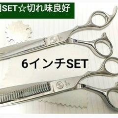 シザー☆セニングシザー☆美容師☆理容師☆トリマー☆ペットシザー