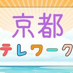 京都から～全国 “ご紹介NET” で ベトナムBusinessも...