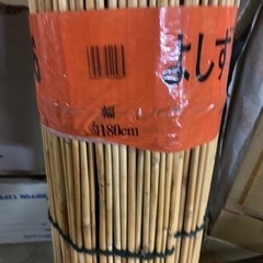 よしず 新品未使用の画像