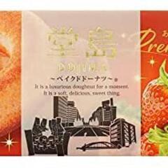 堂島ベイクドドーナツ　あまおう味