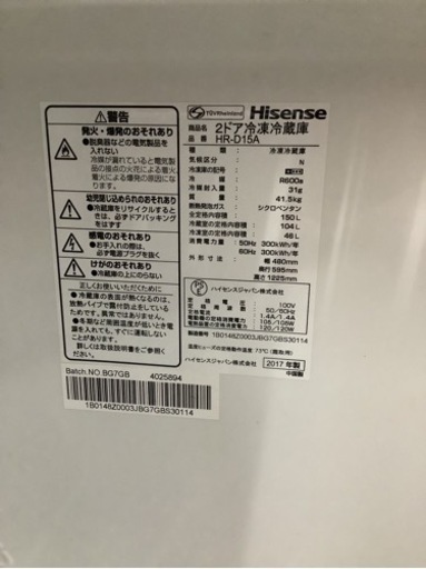 【新生活応援SALE】16,800円➡️13,800円ハイセンス 冷凍冷蔵庫 HR-D15A リサイクルショップ宮崎屋　佐土原店22.