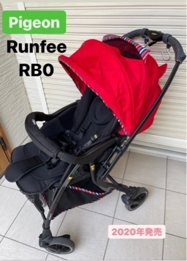 Pigeon ピジョン 2020年モデル Runfee ランフィ RB0  クレールレッド　ベビーカー