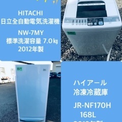 168L ❗️特割引価格★生活家電2点セット【洗濯機・冷蔵庫】その他在庫多数❗️