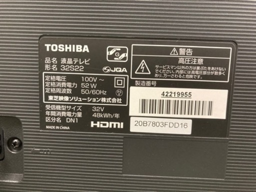 【12/18確約済み】【キッチンや寝室用にいかが⁉️】TOSHIBA REGZA 32S22 液晶テレビ 2020年製 32型 リモコ