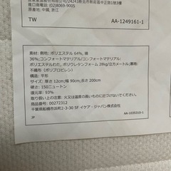 ★12/24頃お引き渡し★IKEA MALFORS マットレス 90x200cmの画像