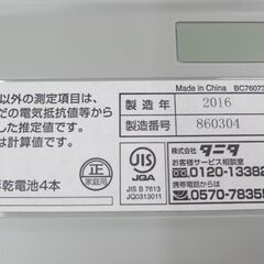 ■TANITA　タニタ　体組成計　体重計　BC-760の画像