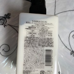KAMIKA シャンプー　新品未開封の画像