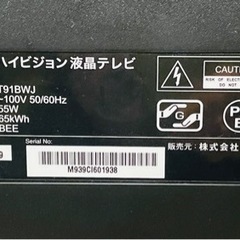 決まりました【ジャンク品】部品取りにいかが？ 19型液晶テレビ LC-M19D4B 訳あり品の画像