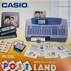 POSTランド